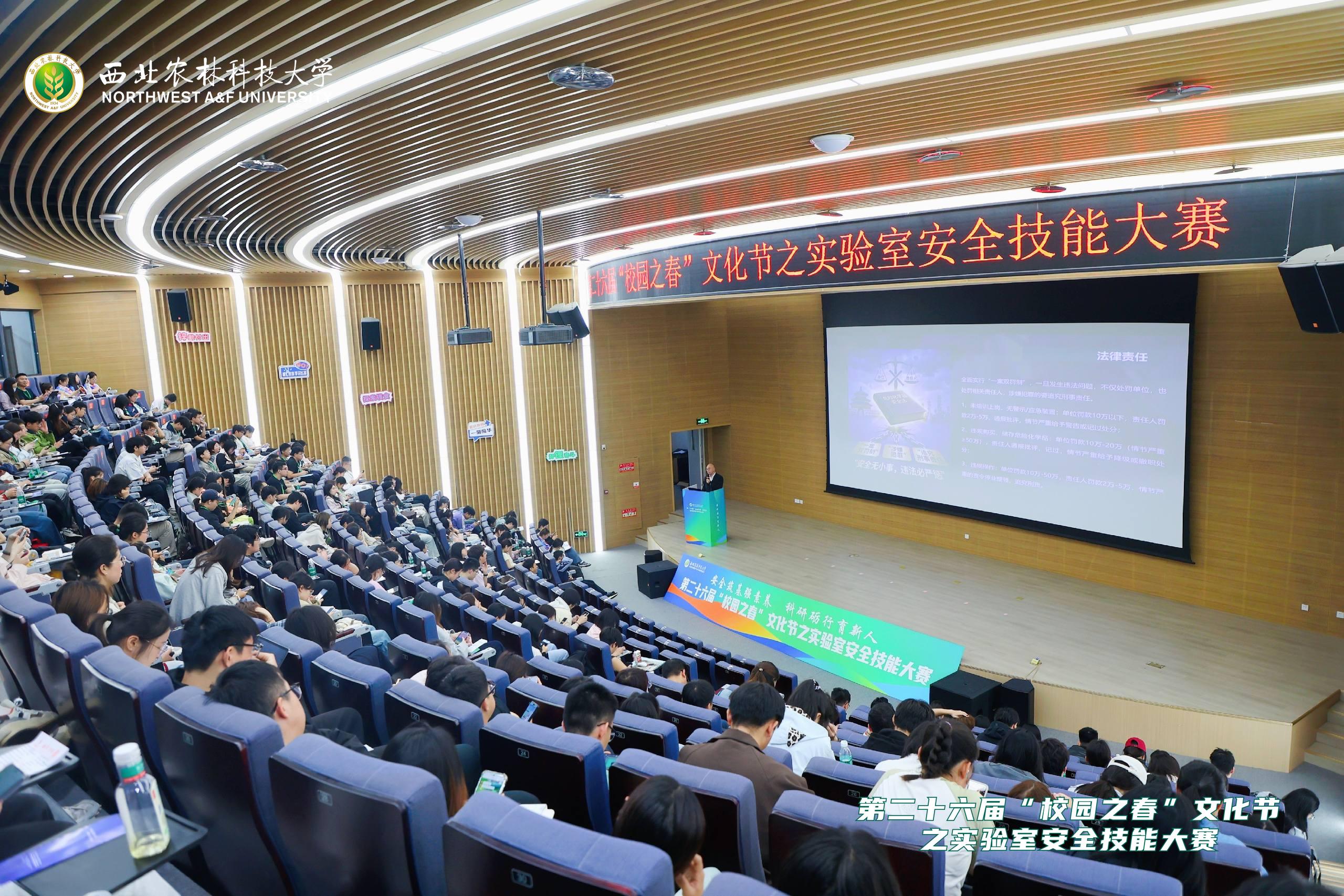 第二十六届“校园之春”文化节之实验室安全技能大赛成功举办